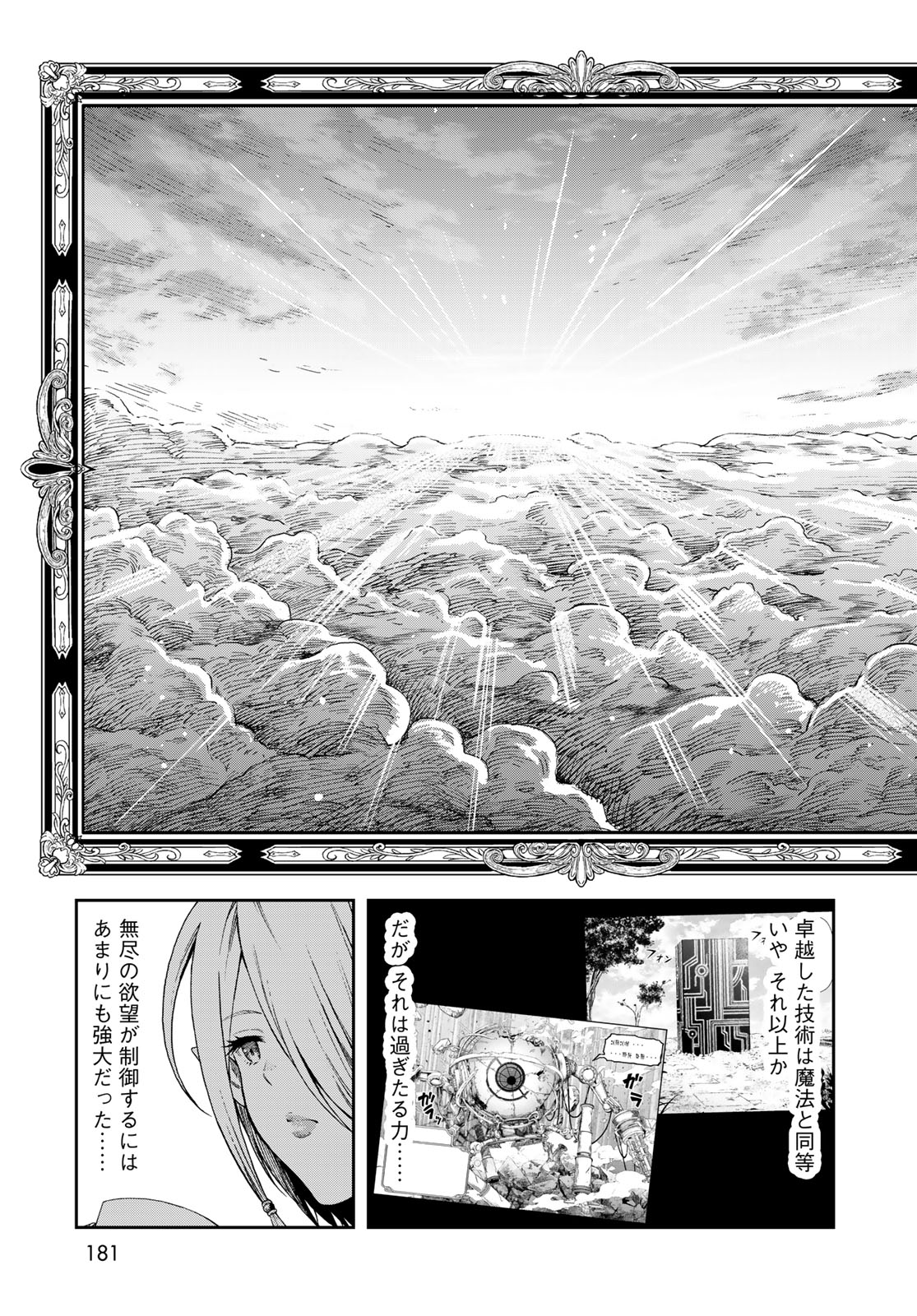 Dungeon Elf: Dungeon ni Takarabako ga Aru no wa Atarimae desu ka? - Chapter 2 - Page 37