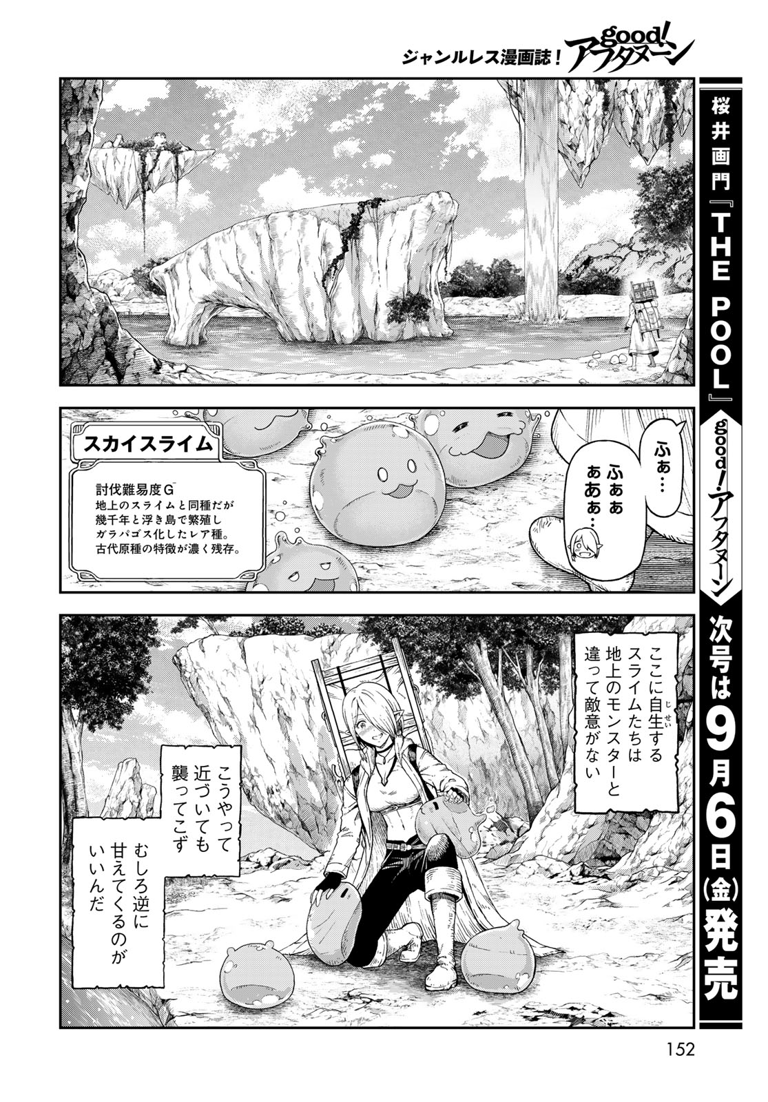 Dungeon Elf: Dungeon ni Takarabako ga Aru no wa Atarimae desu ka? - Chapter 2 - Page 8