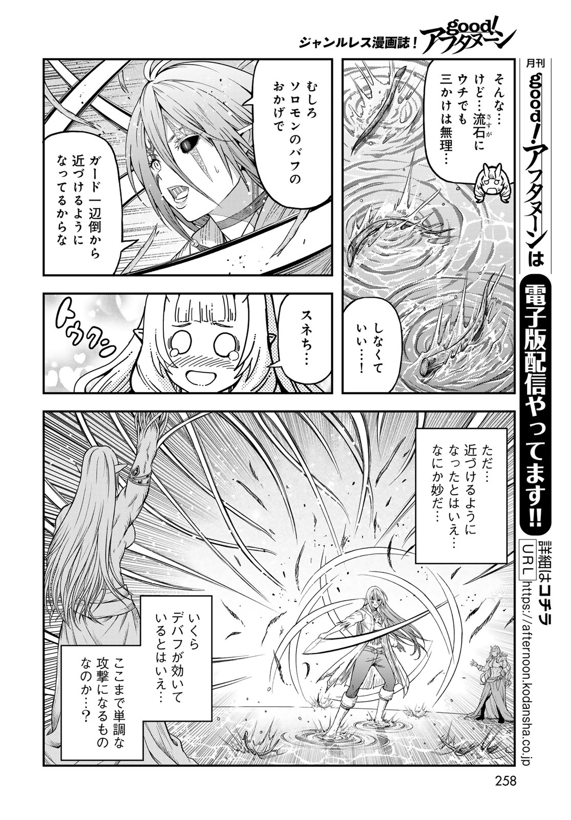 Dungeon Elf: Dungeon ni Takarabako ga Aru no wa Atarimae desu ka? - Chapter 20 - Page 12