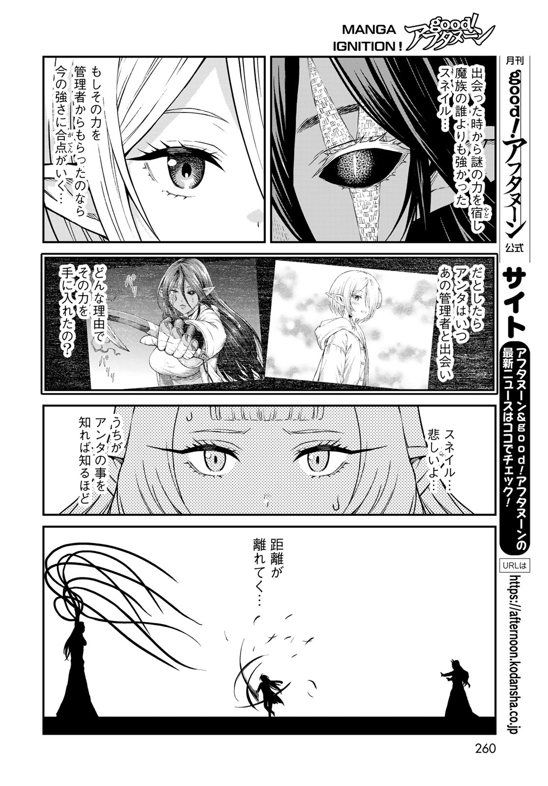 Dungeon Elf: Dungeon ni Takarabako ga Aru no wa Atarimae desu ka? - Chapter 20 - Page 14