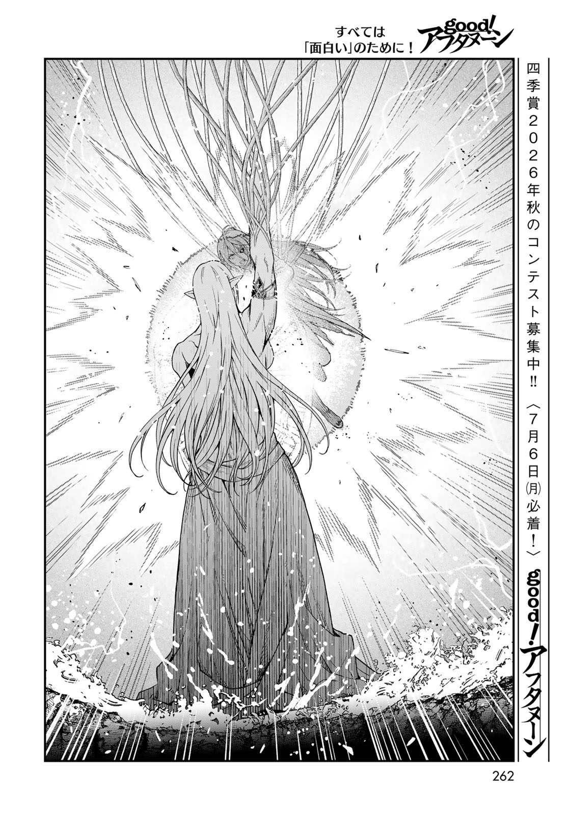 Dungeon Elf: Dungeon ni Takarabako ga Aru no wa Atarimae desu ka? - Chapter 20 - Page 16