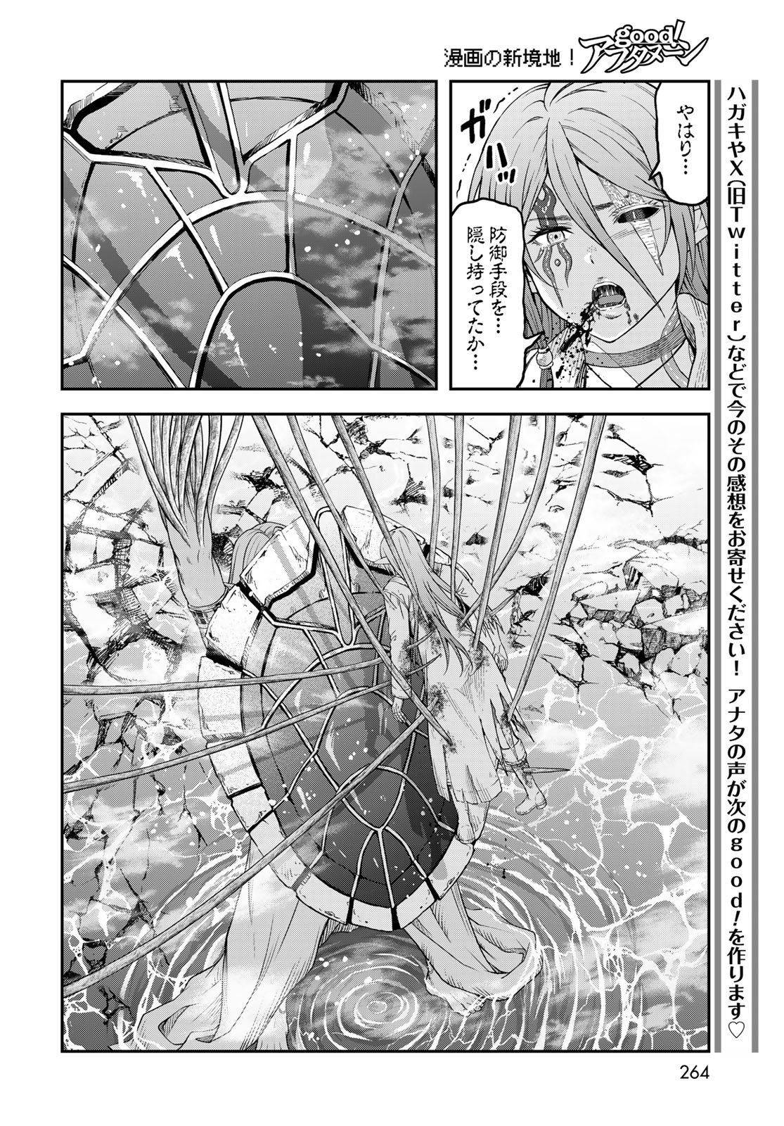 Dungeon Elf: Dungeon ni Takarabako ga Aru no wa Atarimae desu ka? - Chapter 20 - Page 18