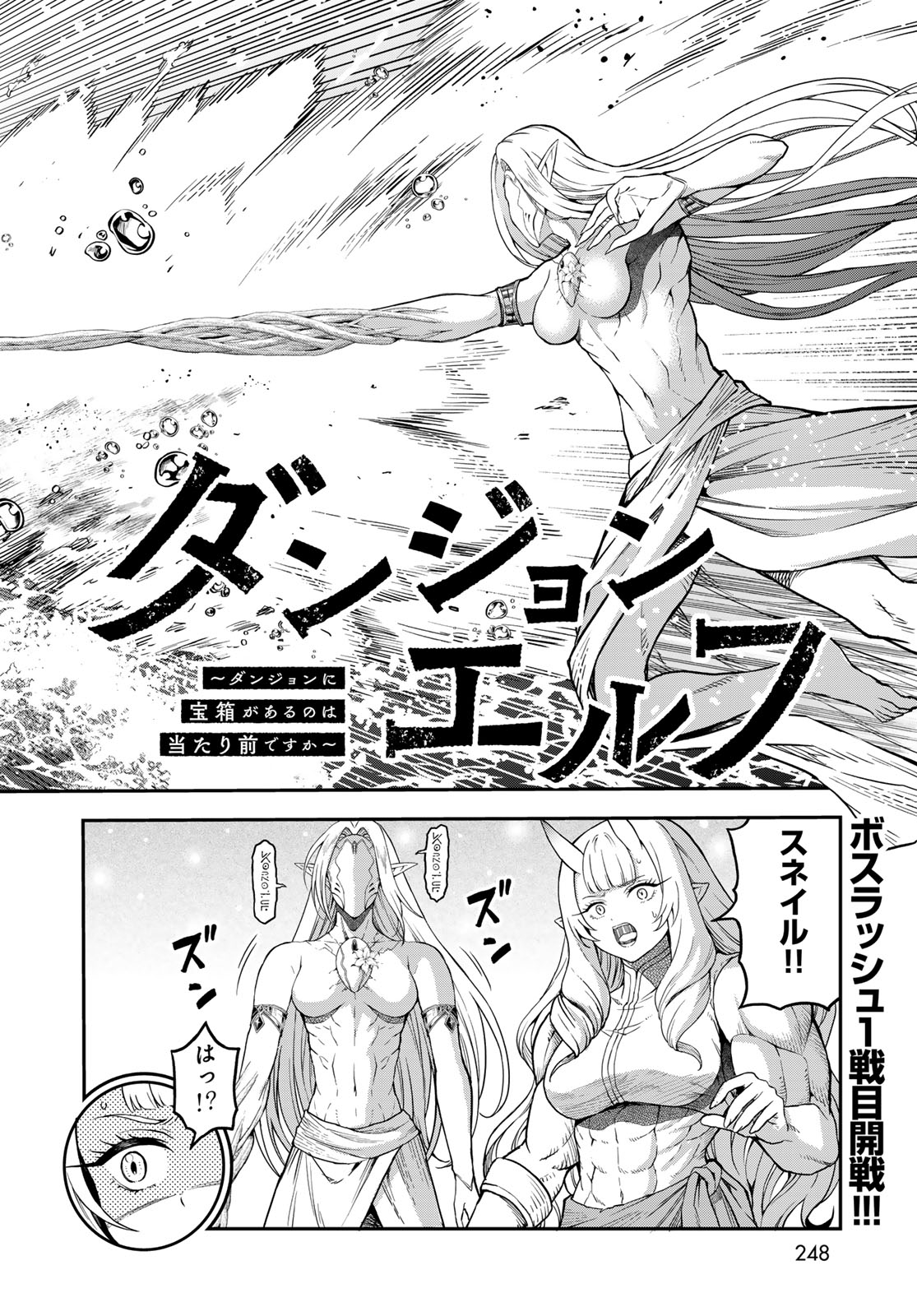 Dungeon Elf: Dungeon ni Takarabako ga Aru no wa Atarimae desu ka? - Chapter 20 - Page 2