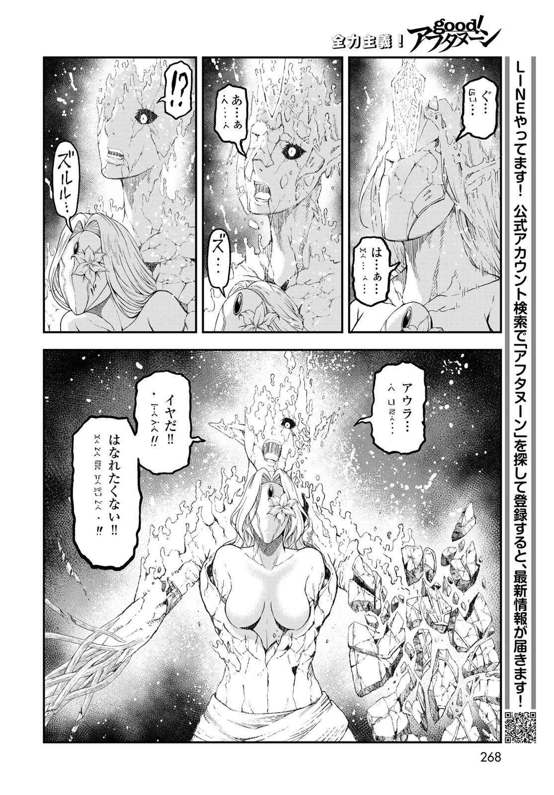 Dungeon Elf: Dungeon ni Takarabako ga Aru no wa Atarimae desu ka? - Chapter 20 - Page 22