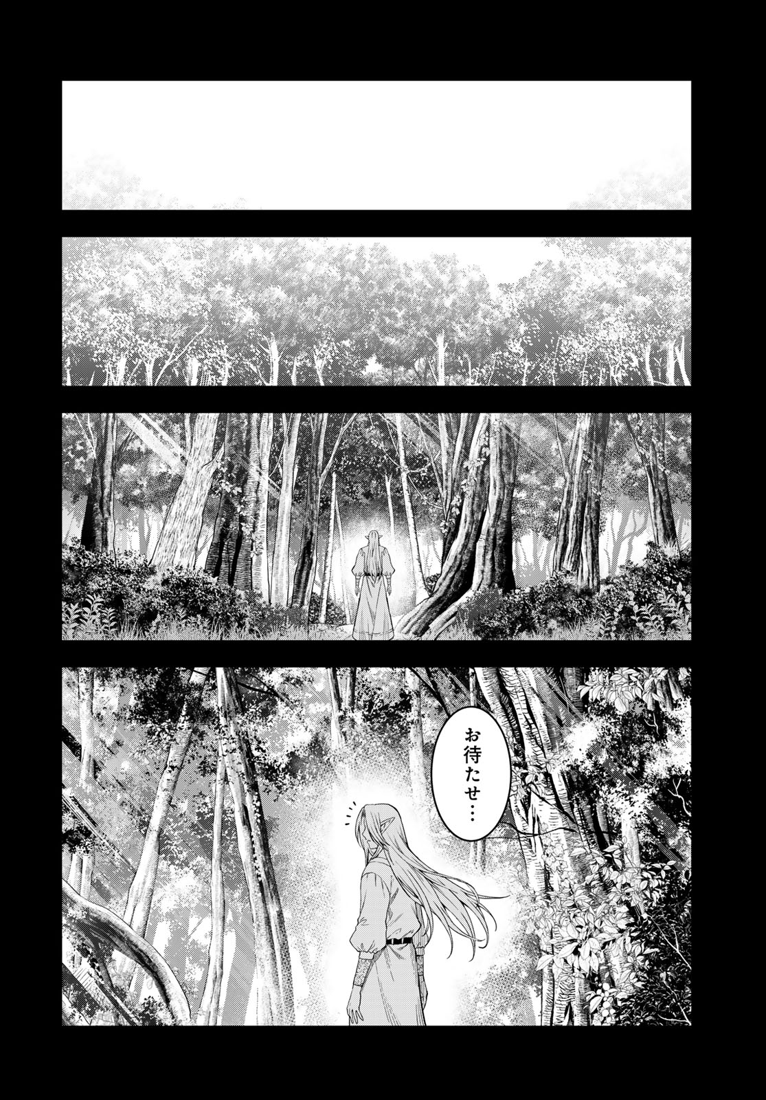 Dungeon Elf: Dungeon ni Takarabako ga Aru no wa Atarimae desu ka? - Chapter 20 - Page 26
