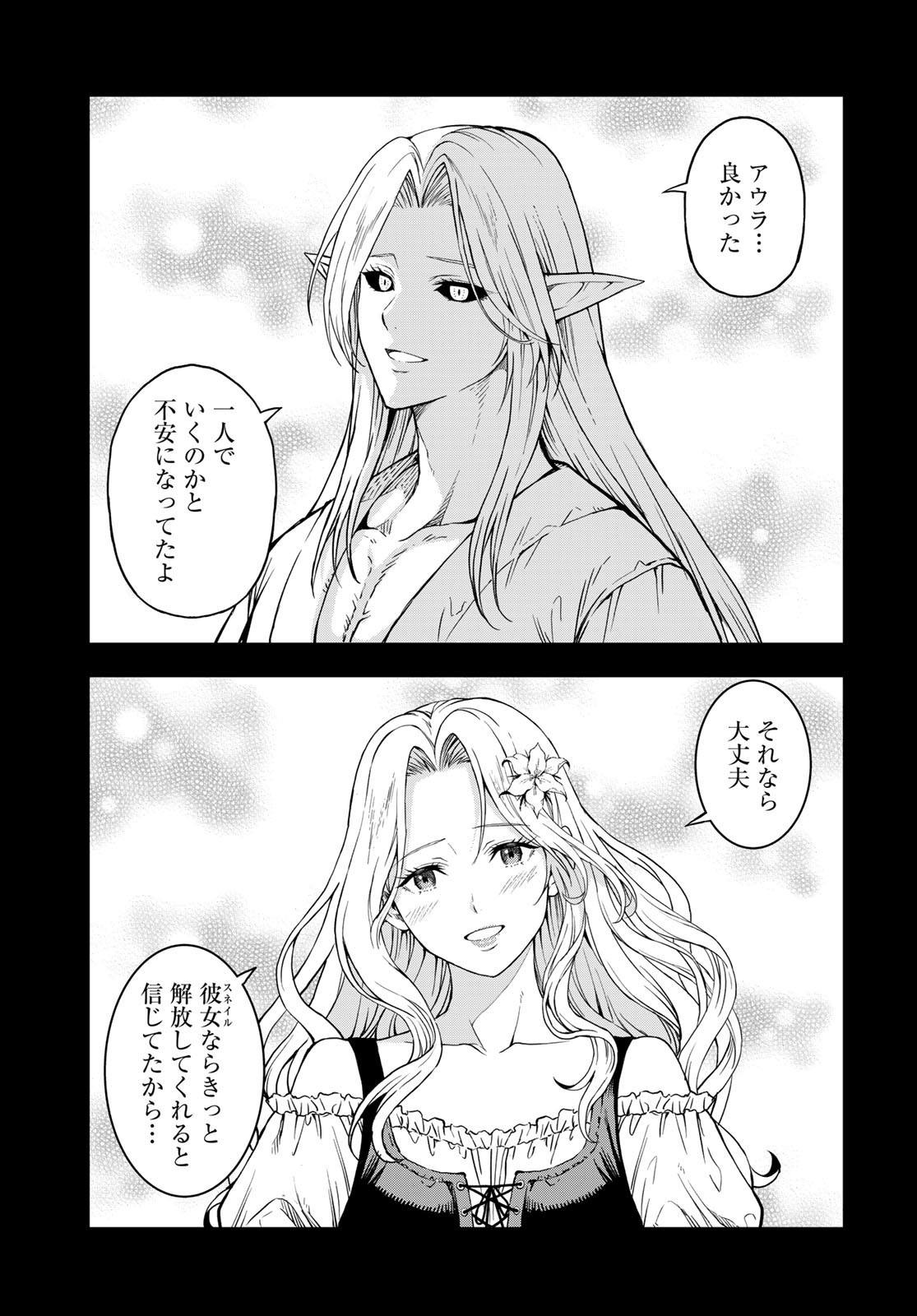 Dungeon Elf: Dungeon ni Takarabako ga Aru no wa Atarimae desu ka? - Chapter 20 - Page 27
