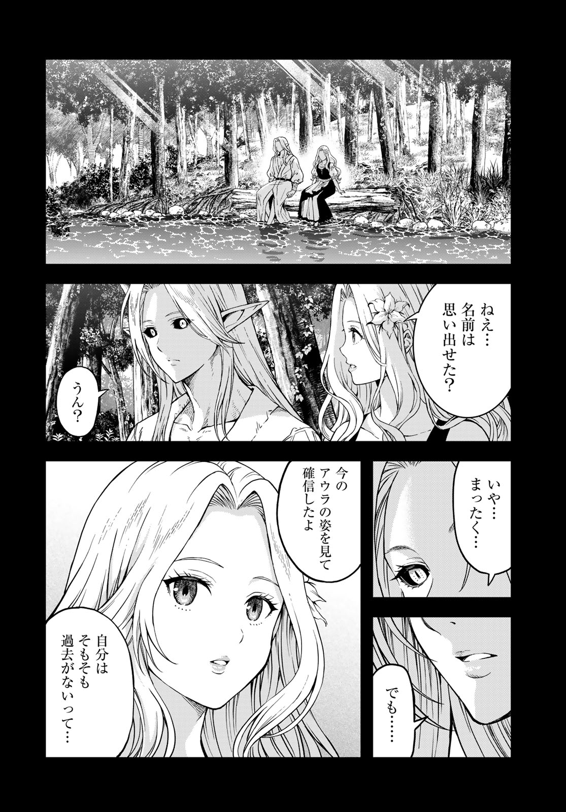 Dungeon Elf: Dungeon ni Takarabako ga Aru no wa Atarimae desu ka? - Chapter 20 - Page 28