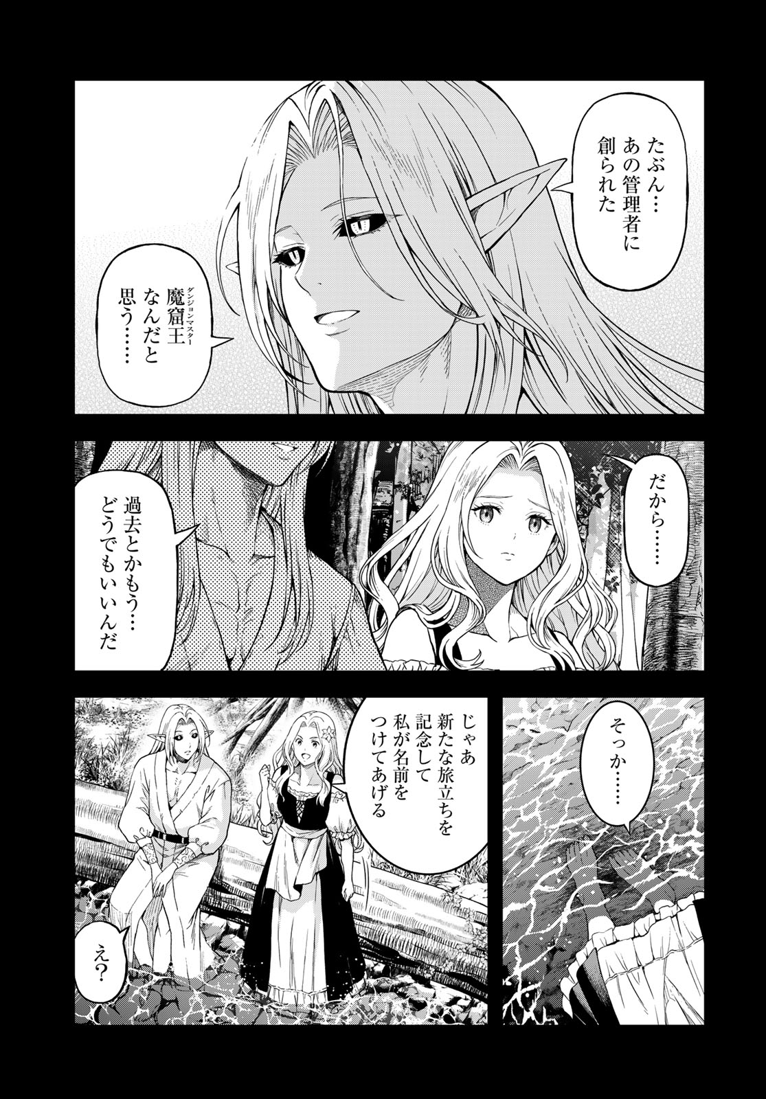 Dungeon Elf: Dungeon ni Takarabako ga Aru no wa Atarimae desu ka? - Chapter 20 - Page 29