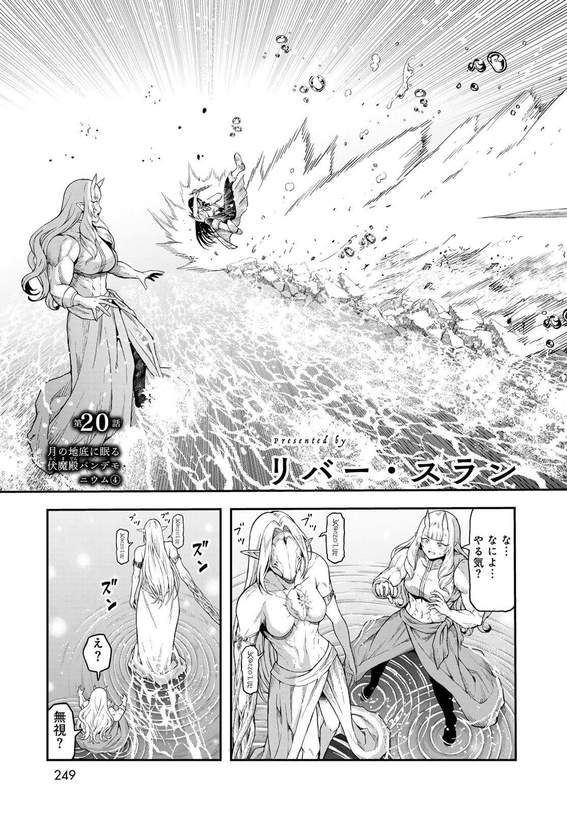 Dungeon Elf: Dungeon ni Takarabako ga Aru no wa Atarimae desu ka? - Chapter 20 - Page 3