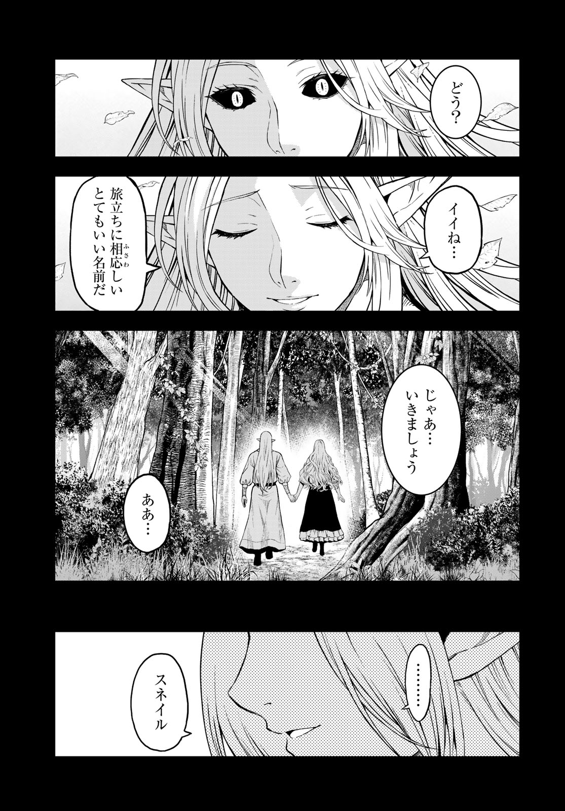 Dungeon Elf: Dungeon ni Takarabako ga Aru no wa Atarimae desu ka? - Chapter 20 - Page 31