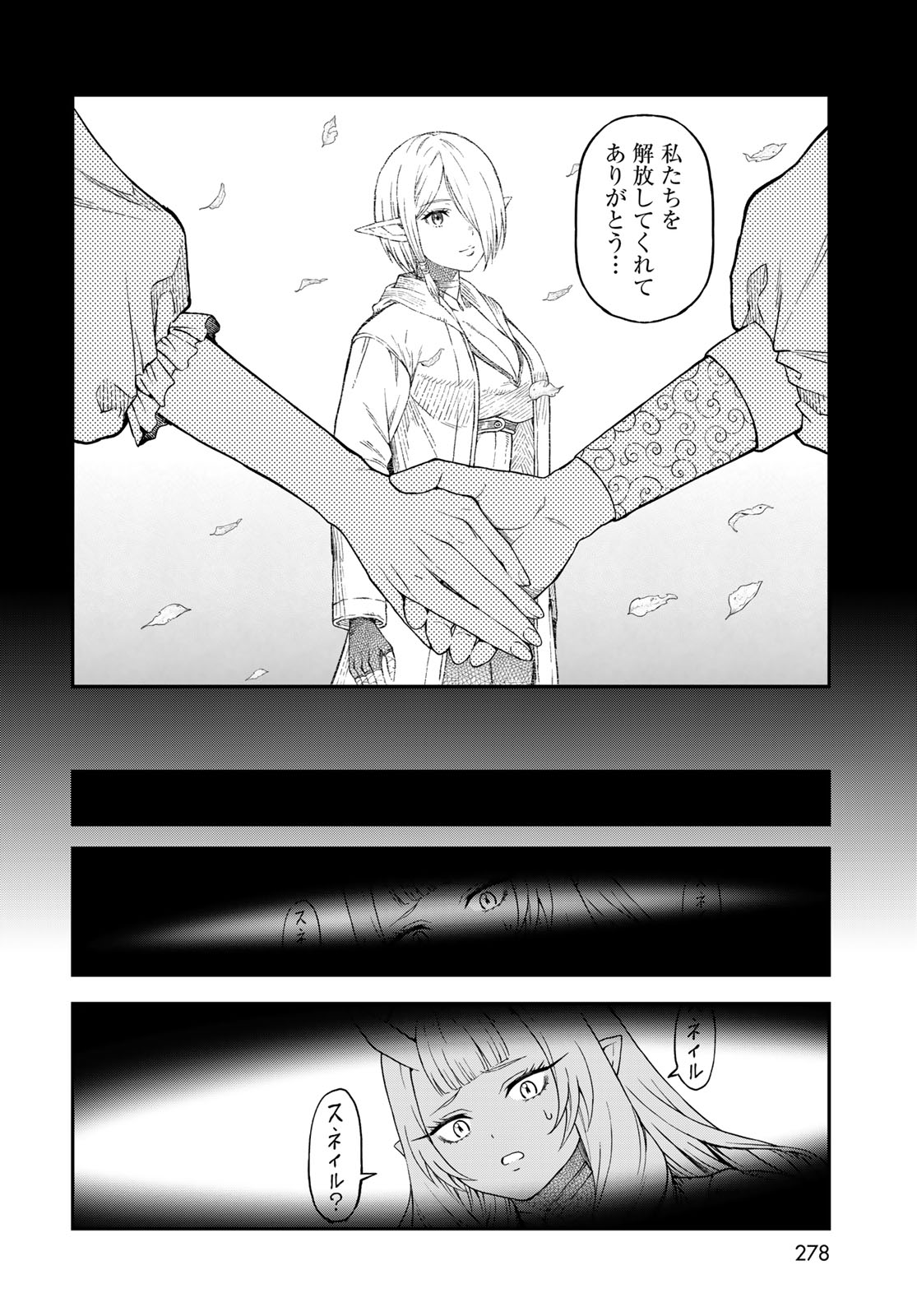 Dungeon Elf: Dungeon ni Takarabako ga Aru no wa Atarimae desu ka? - Chapter 20 - Page 32
