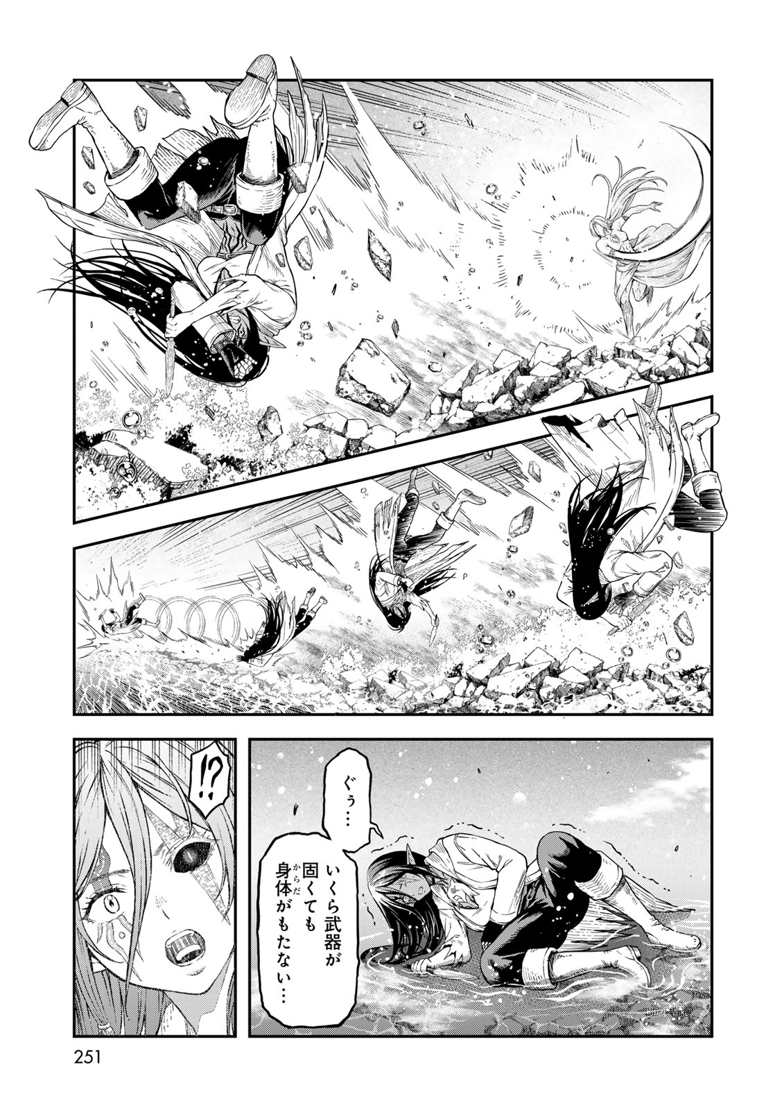 Dungeon Elf: Dungeon ni Takarabako ga Aru no wa Atarimae desu ka? - Chapter 20 - Page 5
