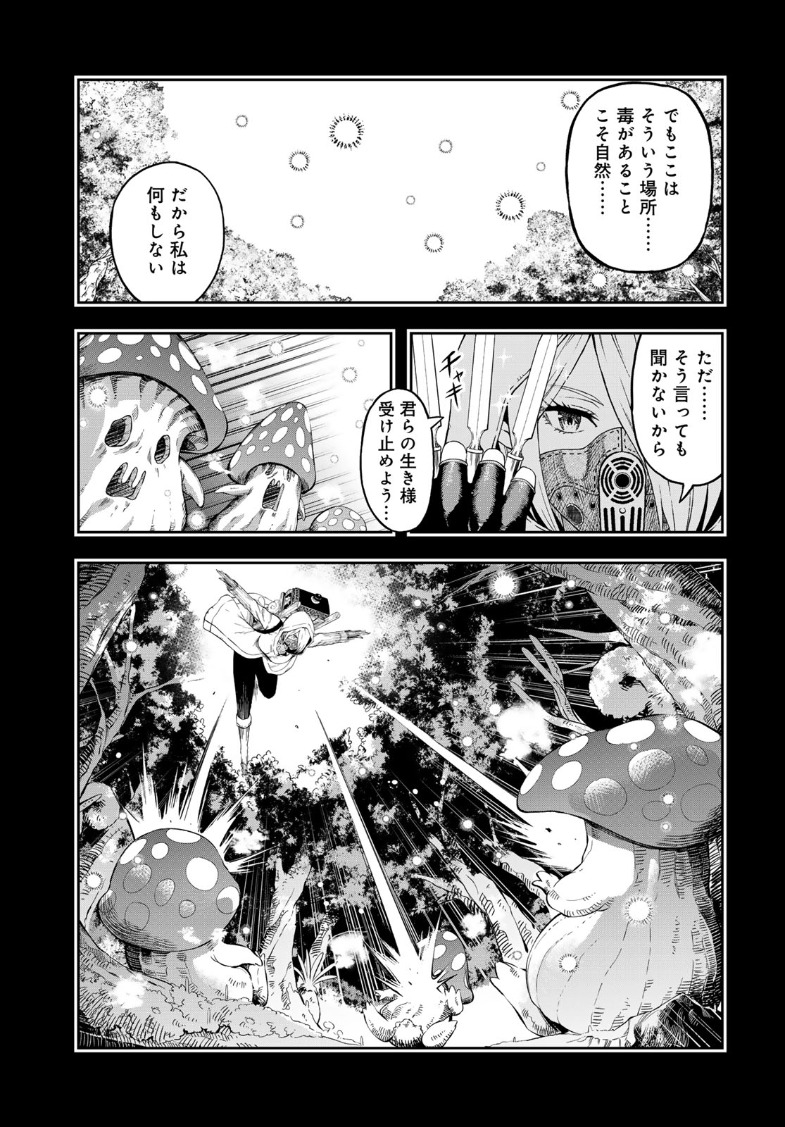 Dungeon Elf: Dungeon ni Takarabako ga Aru no wa Atarimae desu ka? - Chapter 3 - Page 11