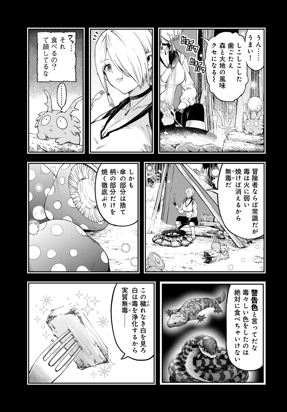 Dungeon Elf: Dungeon ni Takarabako ga Aru no wa Atarimae desu ka? - Chapter 3 - Page 13