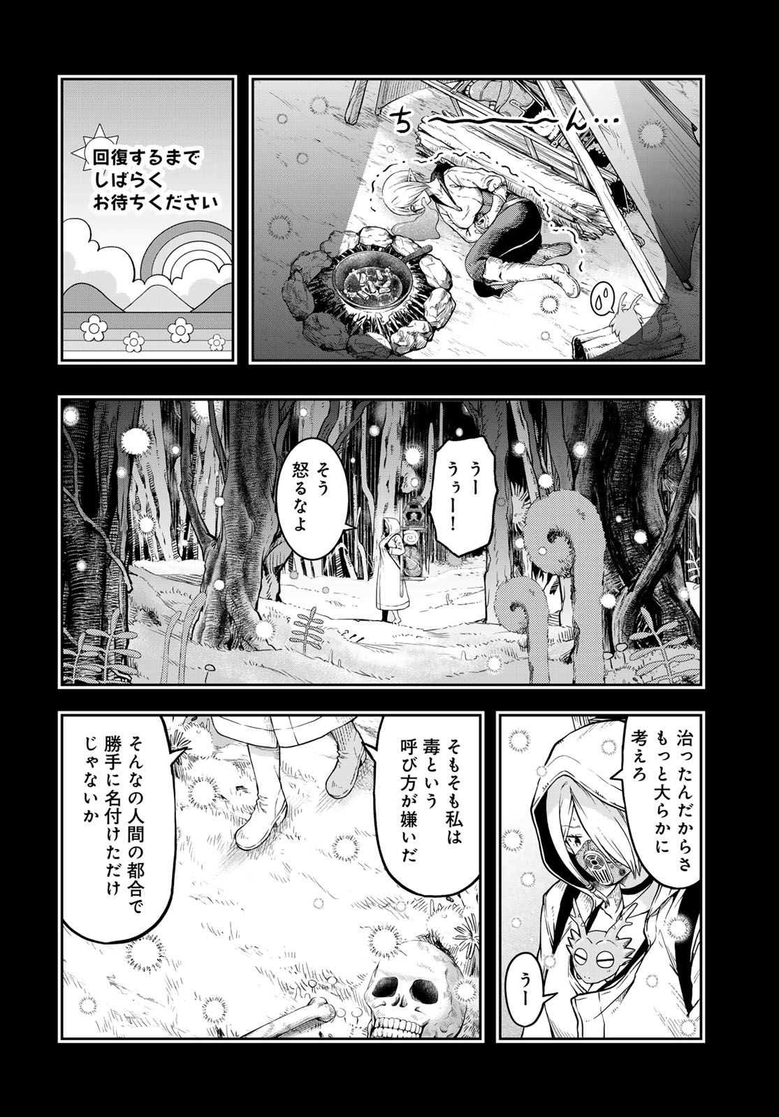 Dungeon Elf: Dungeon ni Takarabako ga Aru no wa Atarimae desu ka? - Chapter 3 - Page 14