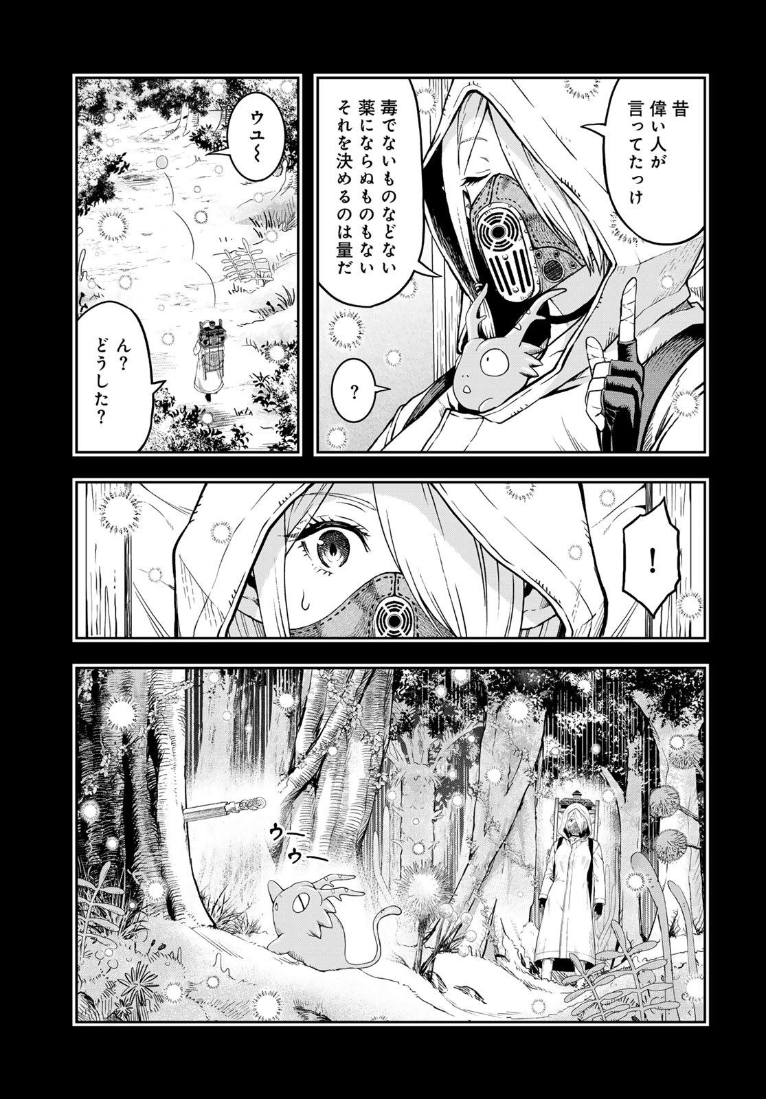 Dungeon Elf: Dungeon ni Takarabako ga Aru no wa Atarimae desu ka? - Chapter 3 - Page 15