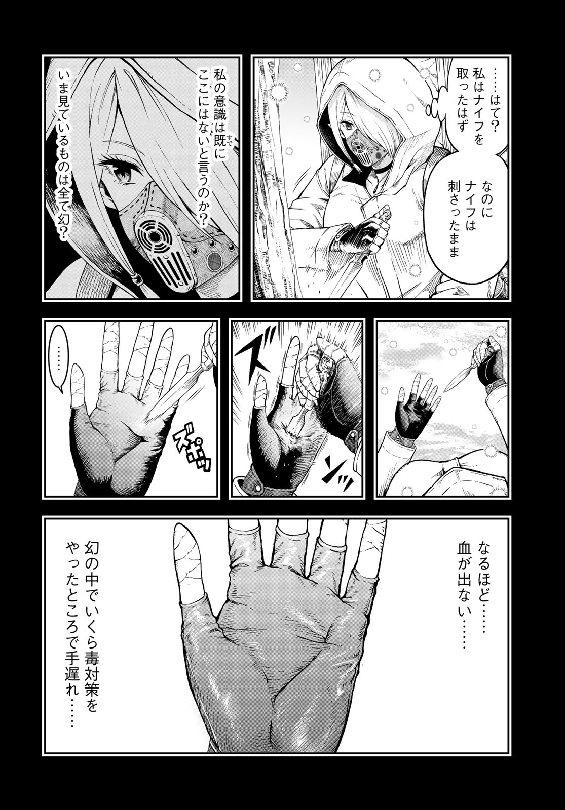 Dungeon Elf: Dungeon ni Takarabako ga Aru no wa Atarimae desu ka? - Chapter 3 - Page 16