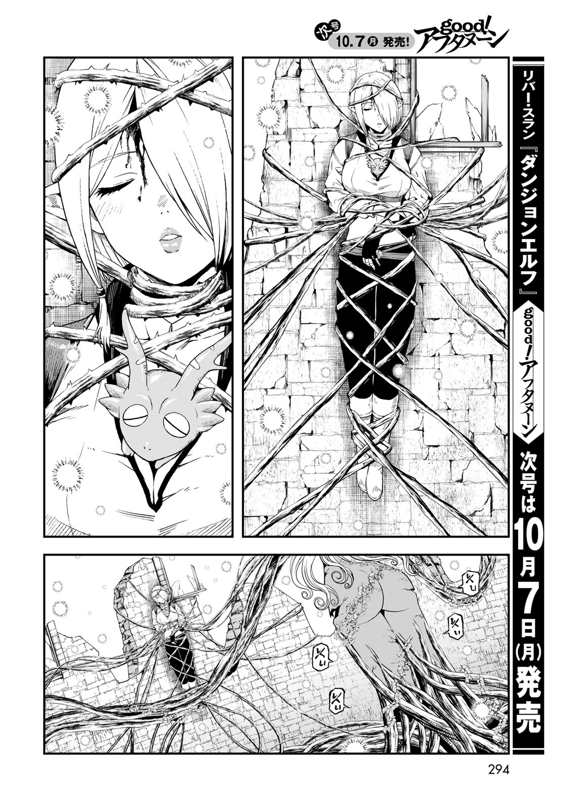 Dungeon Elf: Dungeon ni Takarabako ga Aru no wa Atarimae desu ka? - Chapter 3 - Page 18