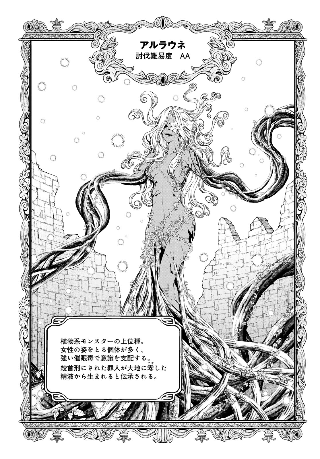 Dungeon Elf: Dungeon ni Takarabako ga Aru no wa Atarimae desu ka? - Chapter 3 - Page 19