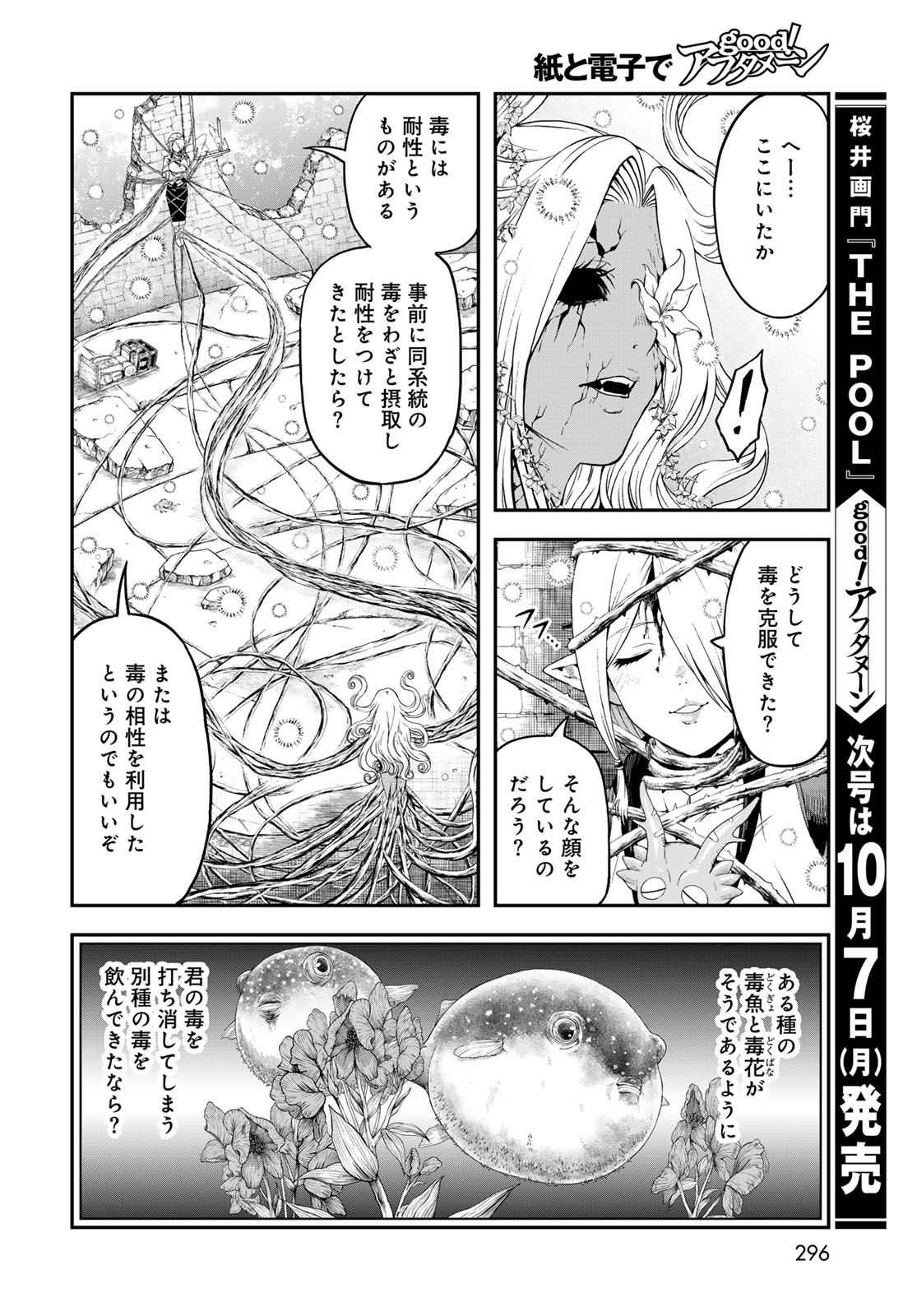 Dungeon Elf: Dungeon ni Takarabako ga Aru no wa Atarimae desu ka? - Chapter 3 - Page 20