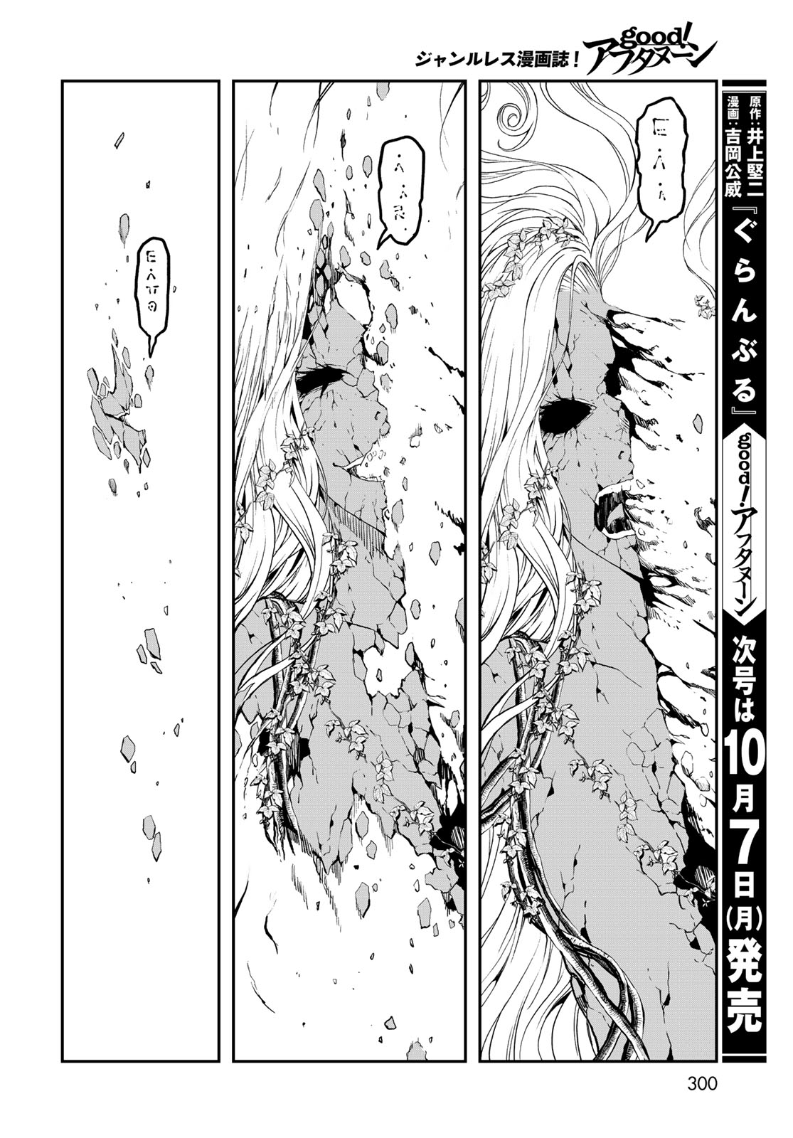 Dungeon Elf: Dungeon ni Takarabako ga Aru no wa Atarimae desu ka? - Chapter 3 - Page 24