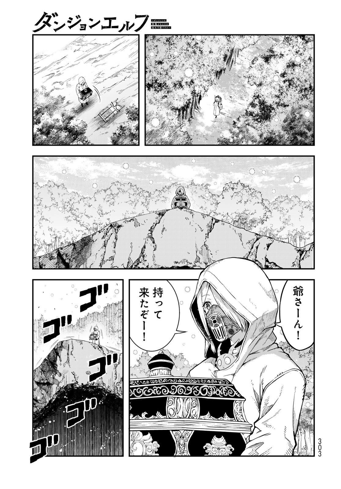 Dungeon Elf: Dungeon ni Takarabako ga Aru no wa Atarimae desu ka? - Chapter 3 - Page 27