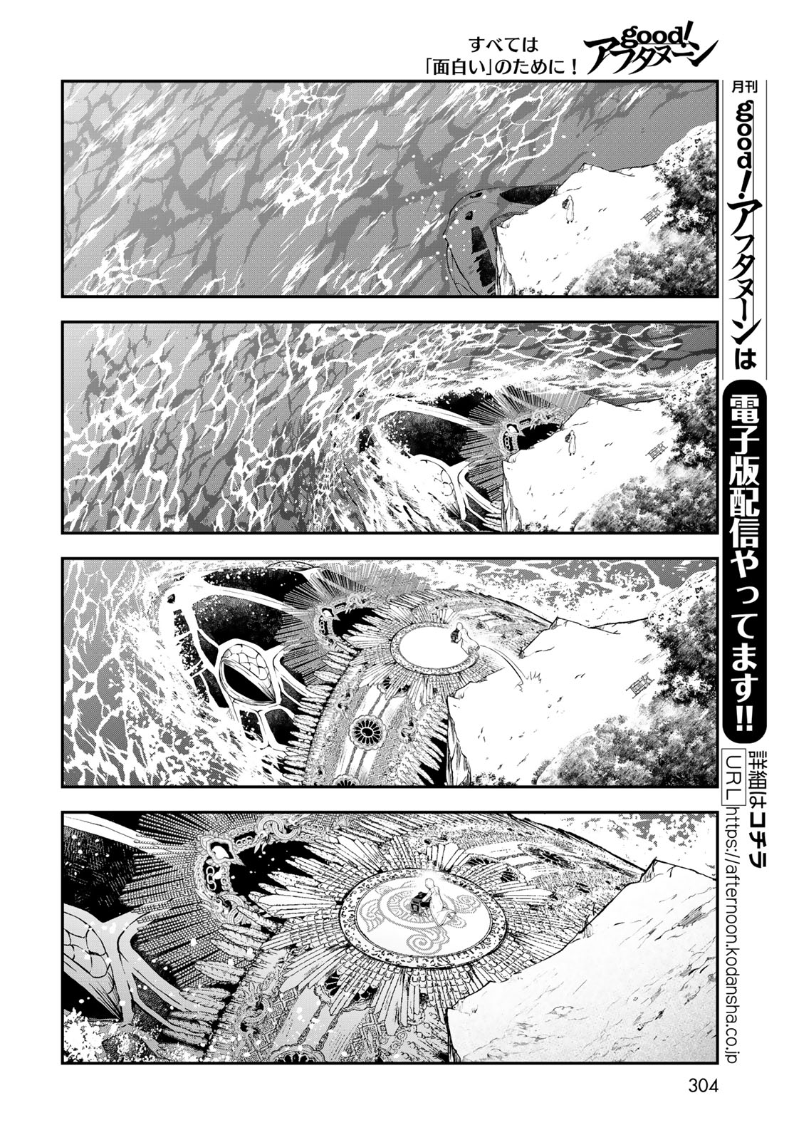 Dungeon Elf: Dungeon ni Takarabako ga Aru no wa Atarimae desu ka? - Chapter 3 - Page 28