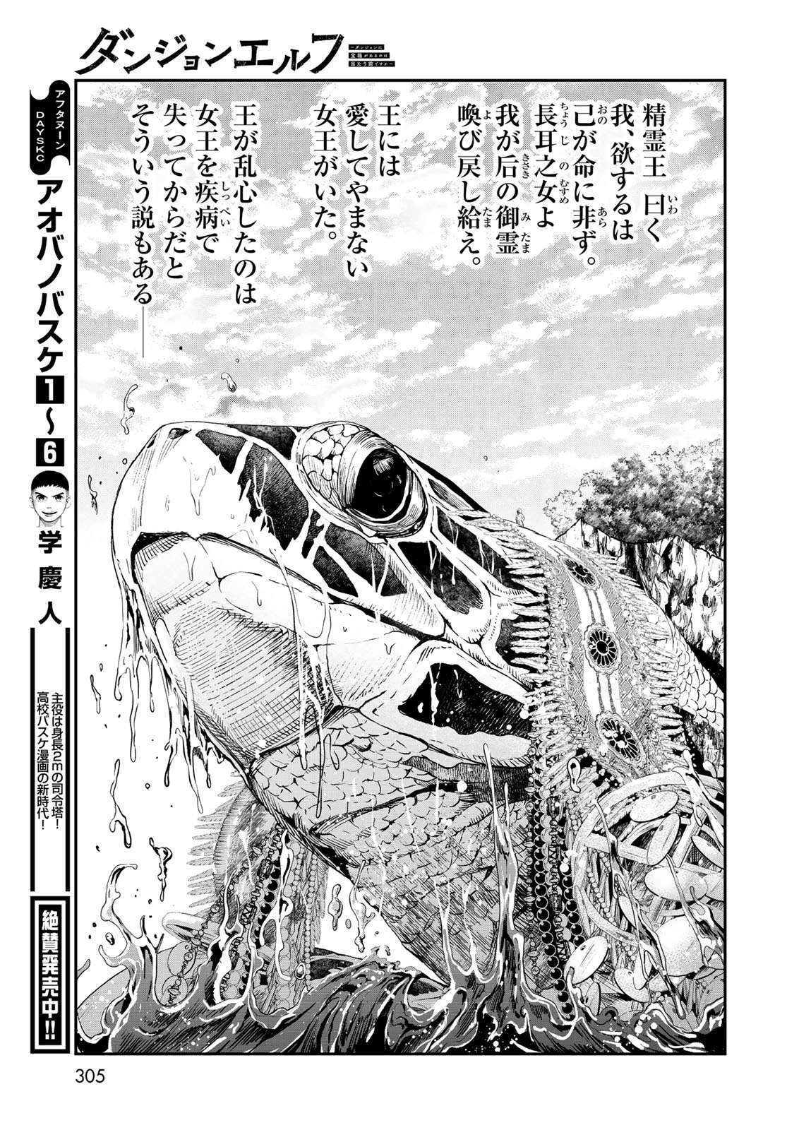 Dungeon Elf: Dungeon ni Takarabako ga Aru no wa Atarimae desu ka? - Chapter 3 - Page 29