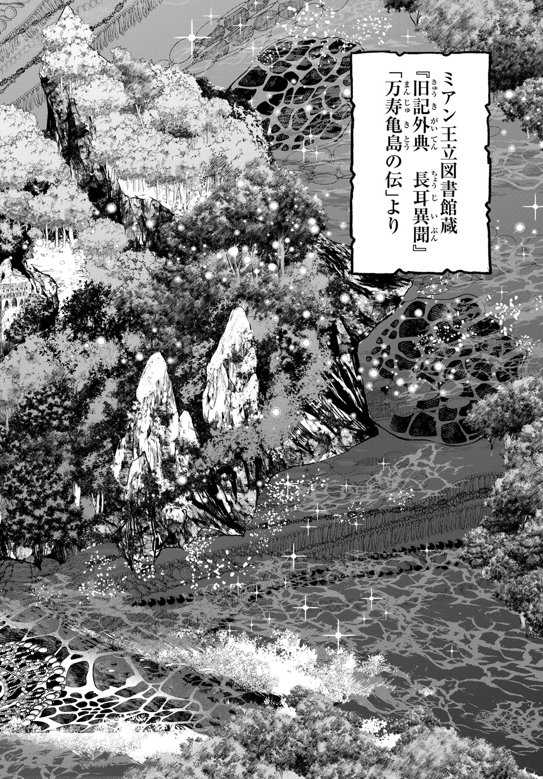 Dungeon Elf: Dungeon ni Takarabako ga Aru no wa Atarimae desu ka? - Chapter 3 - Page 30
