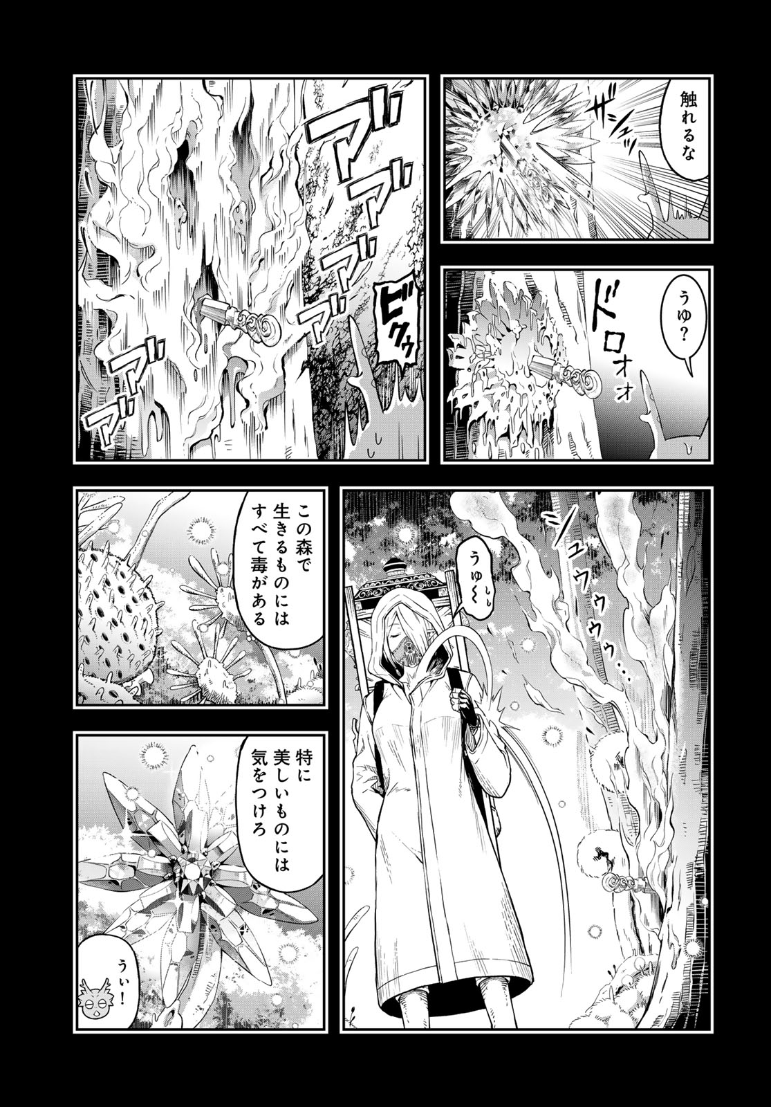 Dungeon Elf: Dungeon ni Takarabako ga Aru no wa Atarimae desu ka? - Chapter 3 - Page 5