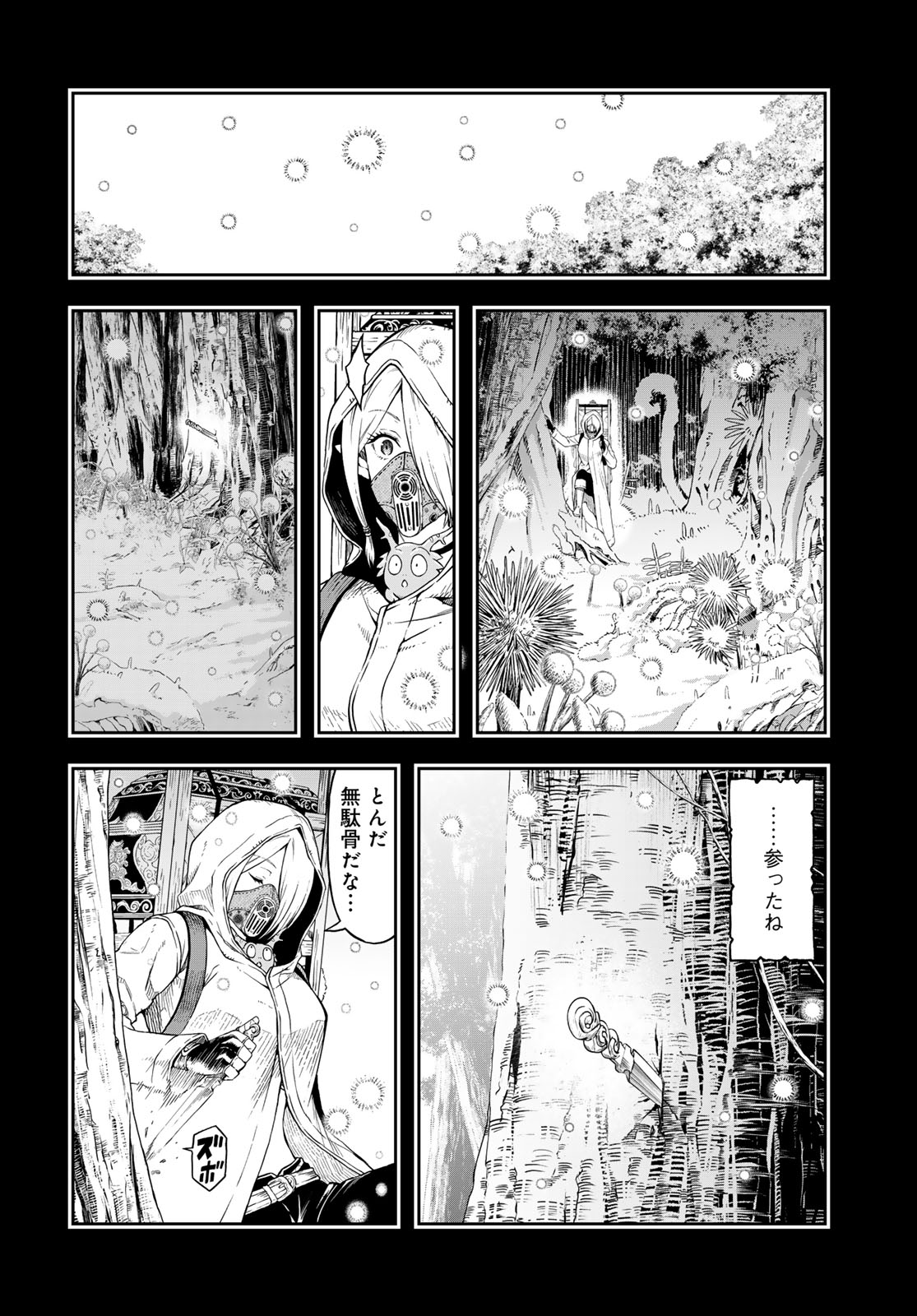 Dungeon Elf: Dungeon ni Takarabako ga Aru no wa Atarimae desu ka? - Chapter 3 - Page 8