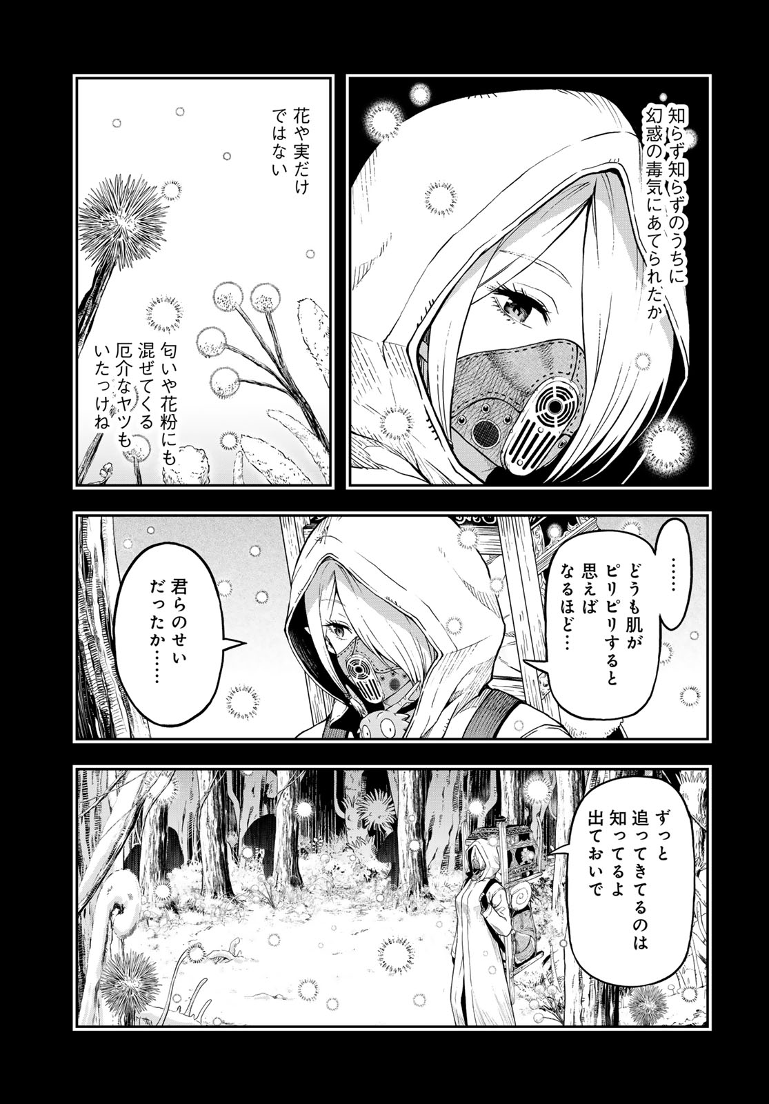 Dungeon Elf: Dungeon ni Takarabako ga Aru no wa Atarimae desu ka? - Chapter 3 - Page 9