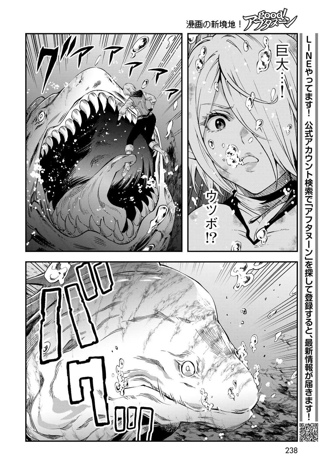 Dungeon Elf: Dungeon ni Takarabako ga Aru no wa Atarimae desu ka? - Chapter 4 - Page 18