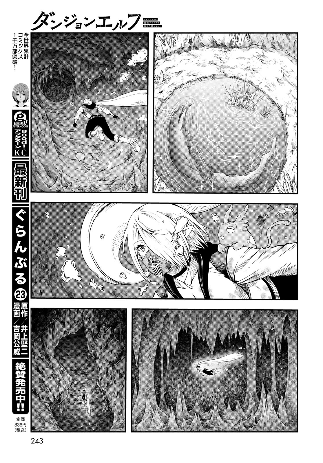 Dungeon Elf: Dungeon ni Takarabako ga Aru no wa Atarimae desu ka? - Chapter 4 - Page 23