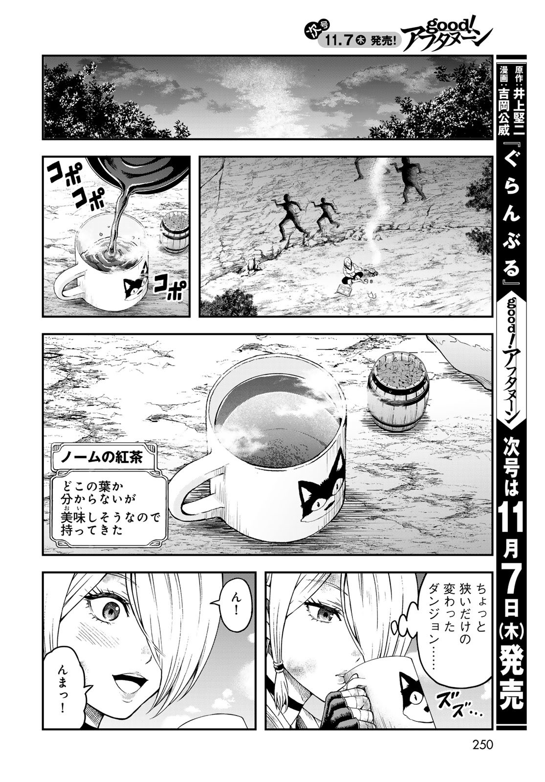 Dungeon Elf: Dungeon ni Takarabako ga Aru no wa Atarimae desu ka? - Chapter 4 - Page 30