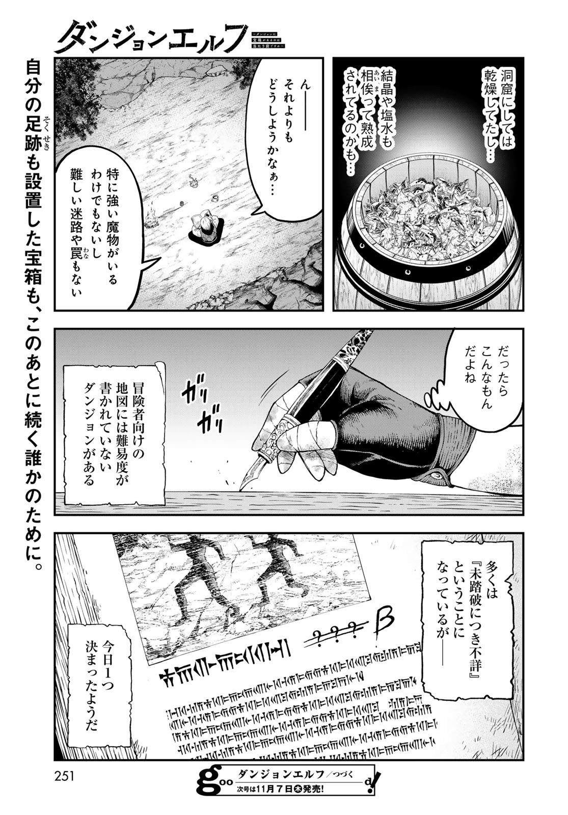 Dungeon Elf: Dungeon ni Takarabako ga Aru no wa Atarimae desu ka? - Chapter 4 - Page 31