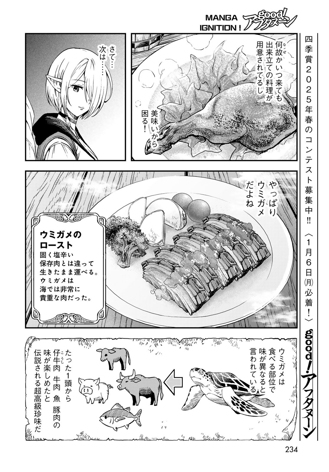 Dungeon Elf: Dungeon ni Takarabako ga Aru no wa Atarimae desu ka? - Chapter 5 - Page 14