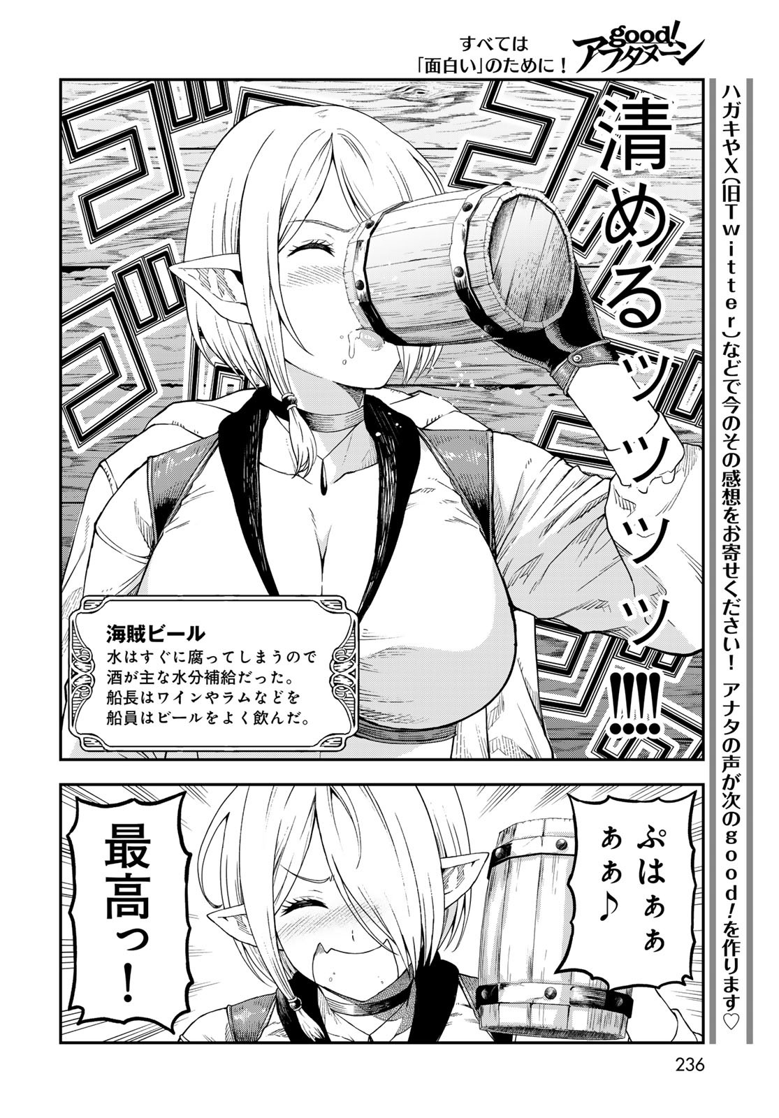 Dungeon Elf: Dungeon ni Takarabako ga Aru no wa Atarimae desu ka? - Chapter 5 - Page 16