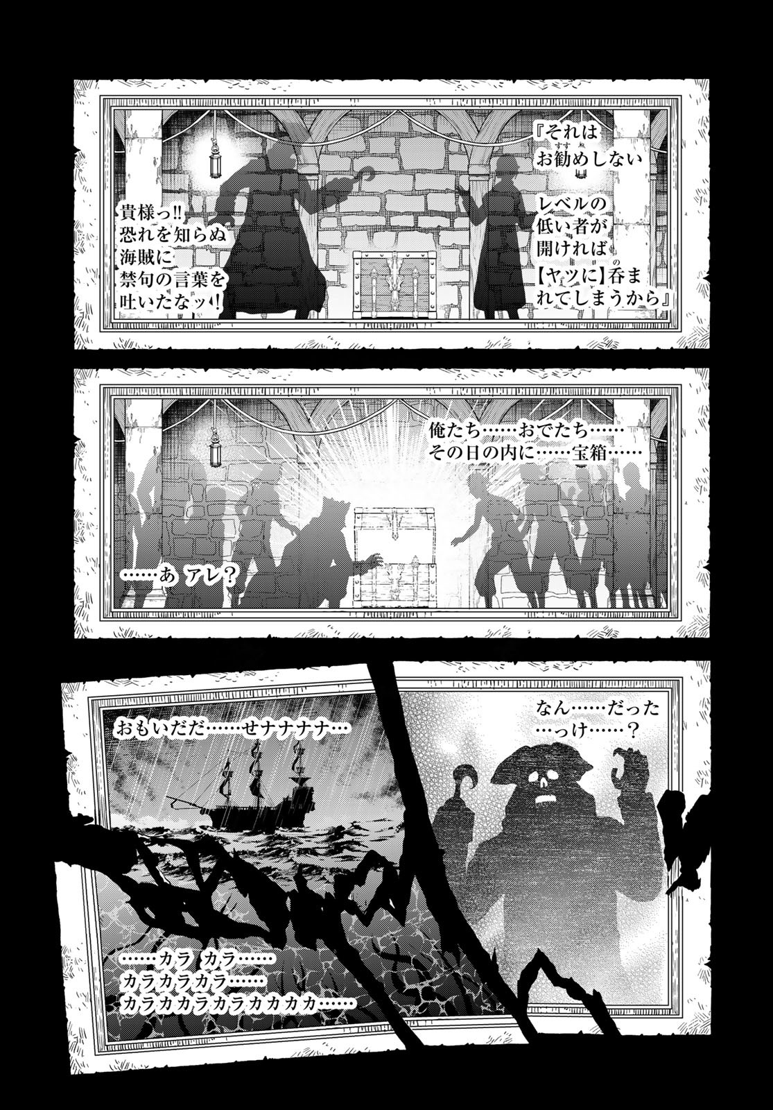 Dungeon Elf: Dungeon ni Takarabako ga Aru no wa Atarimae desu ka? - Chapter 5 - Page 19