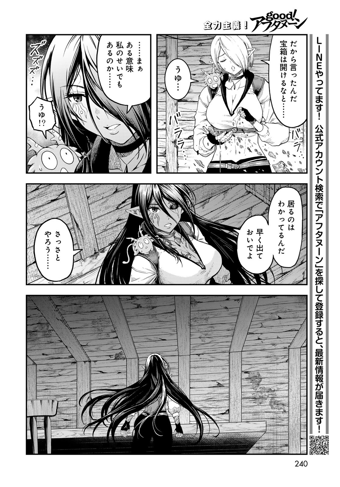Dungeon Elf: Dungeon ni Takarabako ga Aru no wa Atarimae desu ka? - Chapter 5 - Page 20