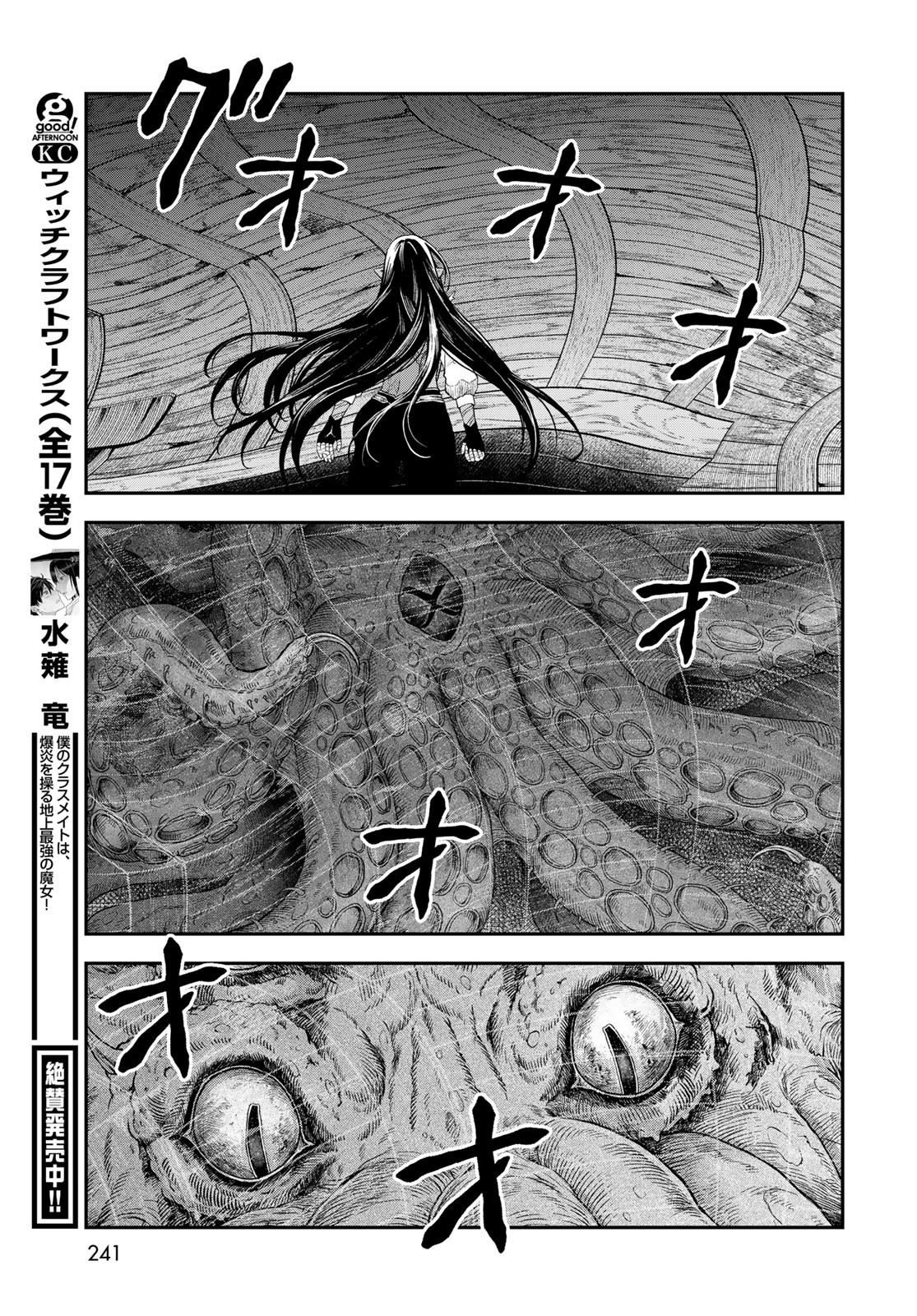 Dungeon Elf: Dungeon ni Takarabako ga Aru no wa Atarimae desu ka? - Chapter 5 - Page 21