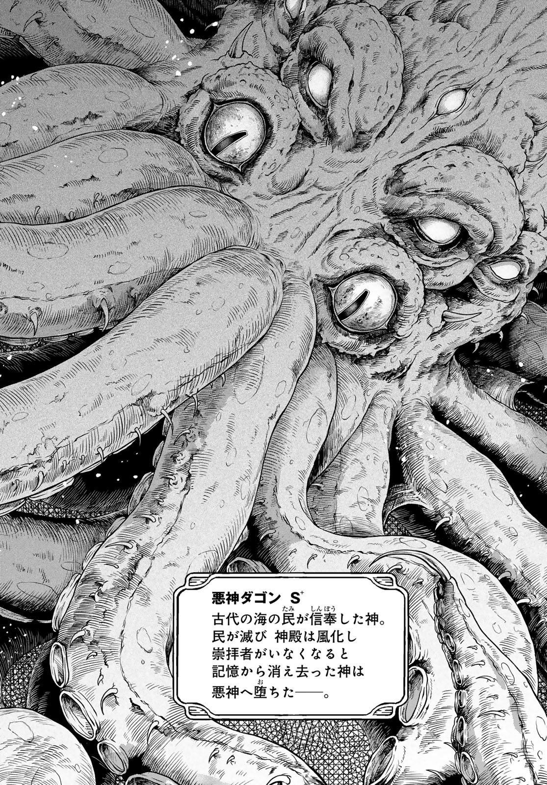 Dungeon Elf: Dungeon ni Takarabako ga Aru no wa Atarimae desu ka? - Chapter 5 - Page 22