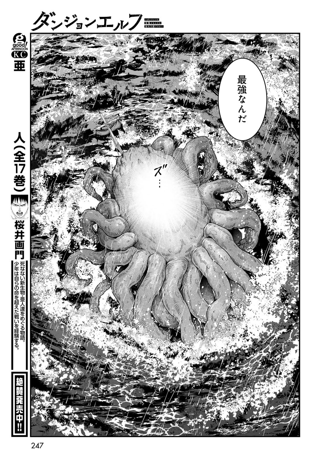 Dungeon Elf: Dungeon ni Takarabako ga Aru no wa Atarimae desu ka? - Chapter 5 - Page 27