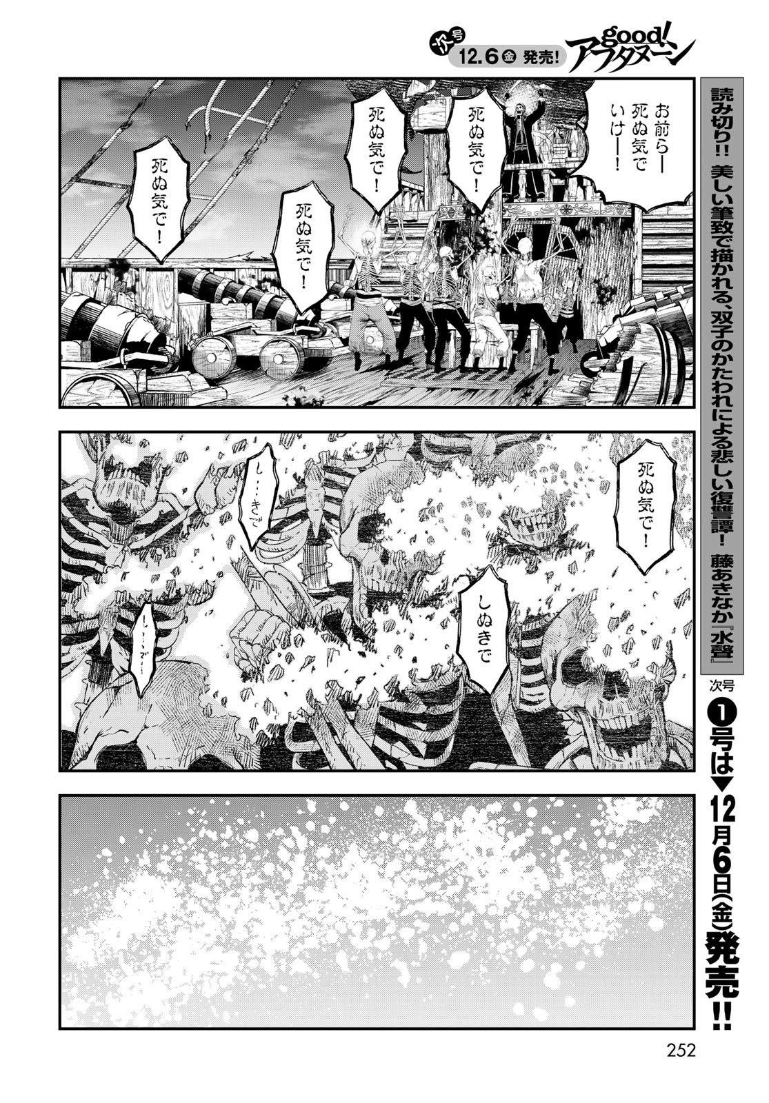 Dungeon Elf: Dungeon ni Takarabako ga Aru no wa Atarimae desu ka? - Chapter 5 - Page 32