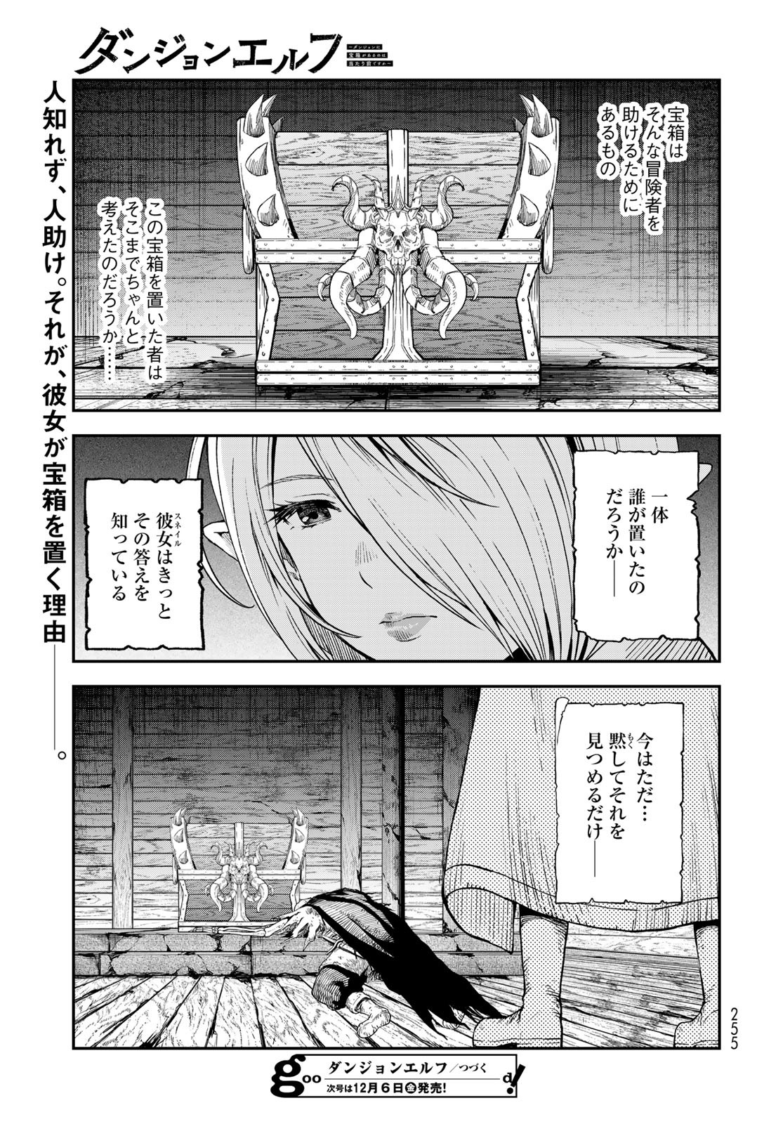 Dungeon Elf: Dungeon ni Takarabako ga Aru no wa Atarimae desu ka? - Chapter 5 - Page 35