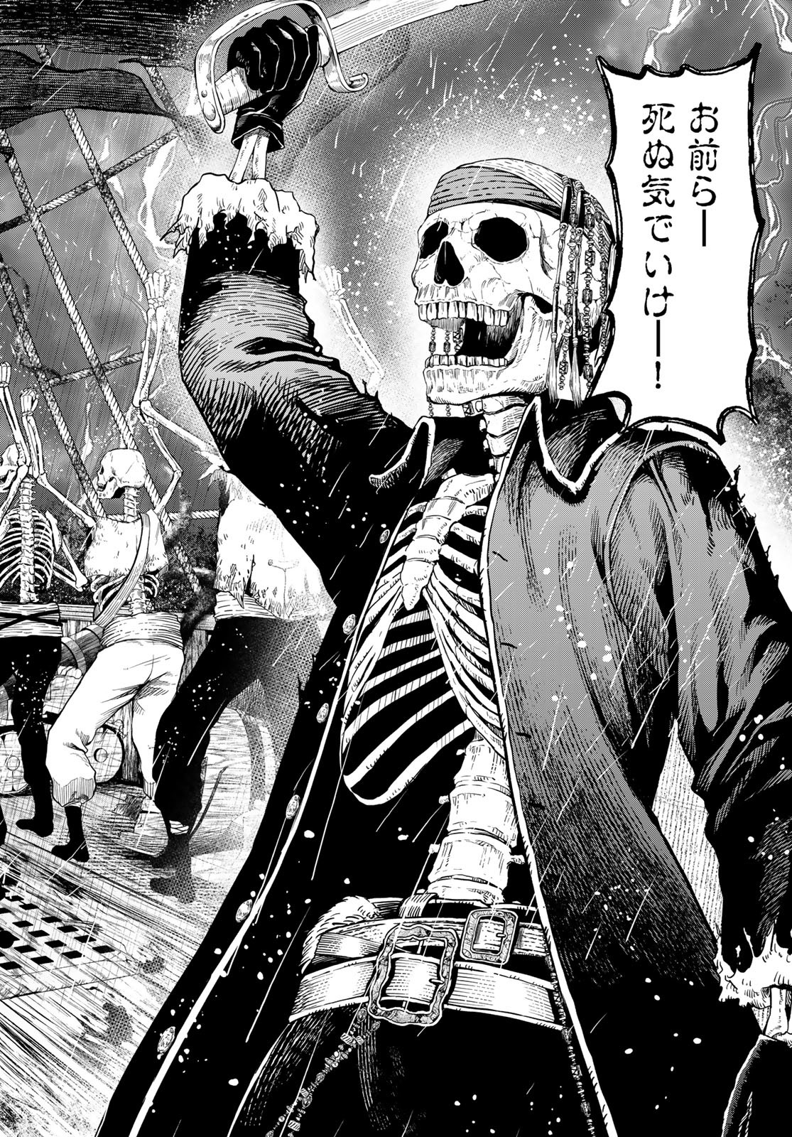 Dungeon Elf: Dungeon ni Takarabako ga Aru no wa Atarimae desu ka? - Chapter 5 - Page 4