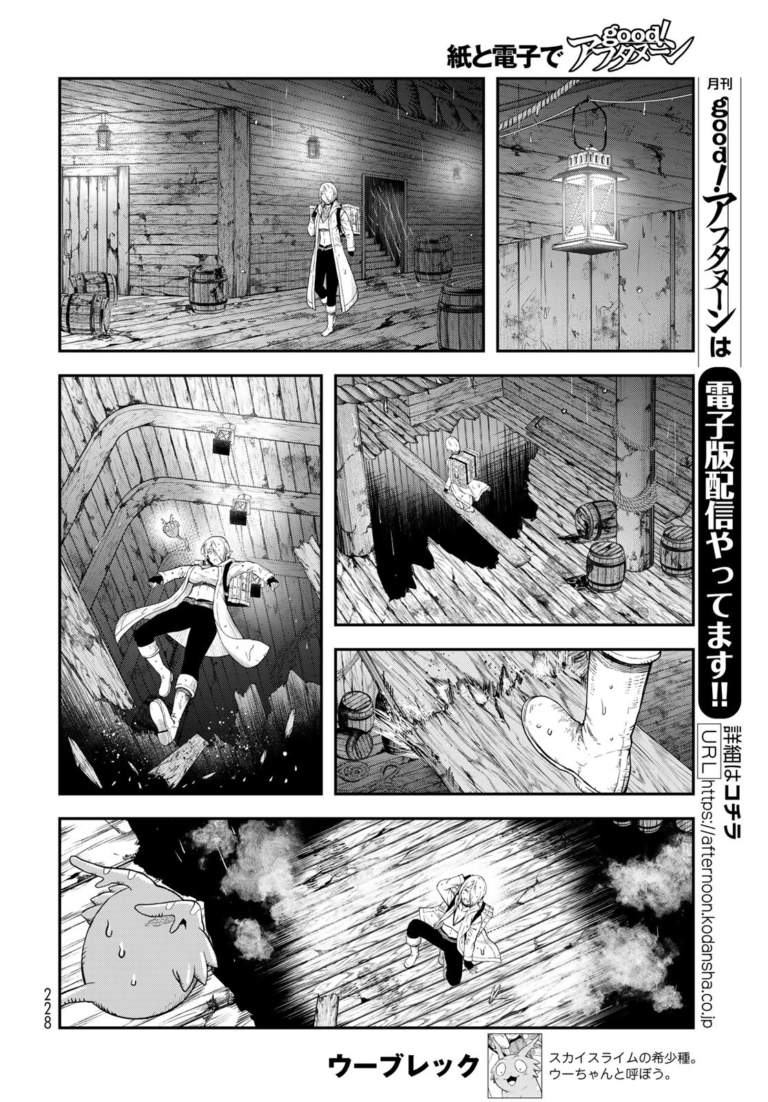Dungeon Elf: Dungeon ni Takarabako ga Aru no wa Atarimae desu ka? - Chapter 5 - Page 8