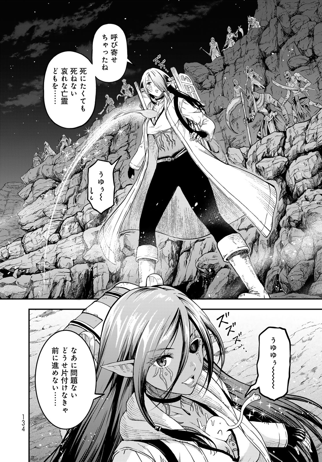 Dungeon Elf: Dungeon ni Takarabako ga Aru no wa Atarimae desu ka? - Chapter 6 - Page 12