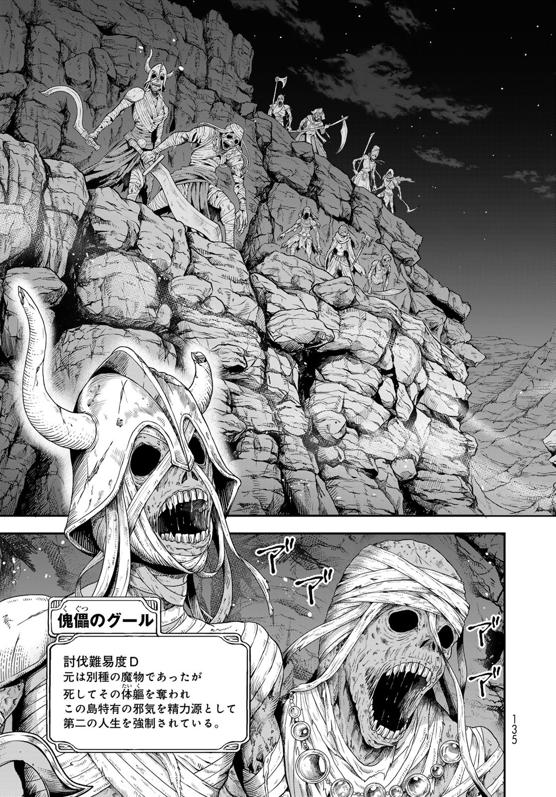Dungeon Elf: Dungeon ni Takarabako ga Aru no wa Atarimae desu ka? - Chapter 6 - Page 13