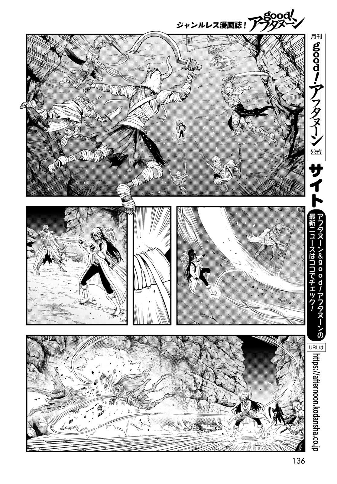 Dungeon Elf: Dungeon ni Takarabako ga Aru no wa Atarimae desu ka? - Chapter 6 - Page 14
